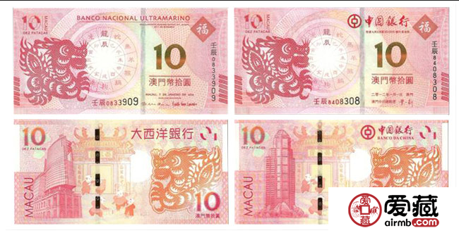 澳门龙钞投资前景不可限量