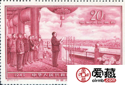 开国大典邮票非凡的历史意义