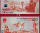 10月8日钱币收藏市场动态