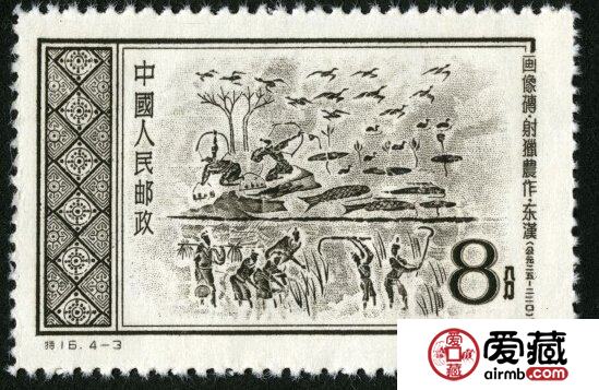 邮票上的考古与文物：汉代画像砖