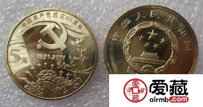 国庆纪念币——稳定发展的收藏品