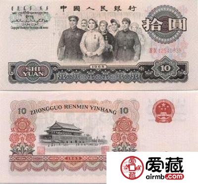 1965年10元纸币如今依旧倍受关注