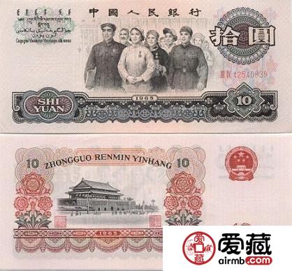 1965年10元纸币如今依旧倍受关注