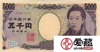 日本纸币励志典范人物，收藏意义重于价值