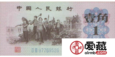 1962年1角纸币价格节节攀升