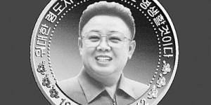朝鲜70周年纪念币，异国币爱好藏友可入手