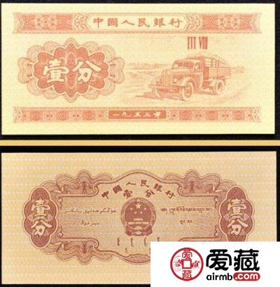 1953年的一分纸币不等于一分钱
