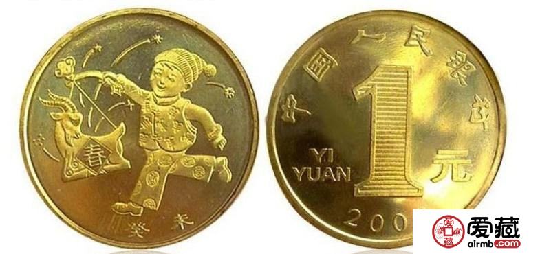 03年羊年紀念幣收藏前景依舊一片光明