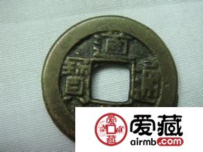 古钱币的真伪鉴定