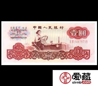 关于1960年一元纸币价格分析