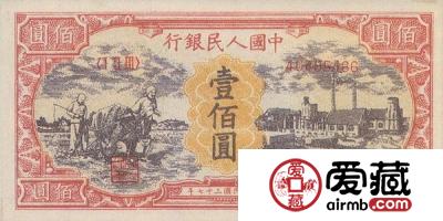48年100元耕地与工厂正面