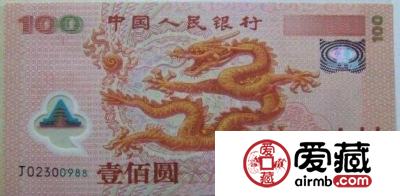 纪念钞中的钞王一二事