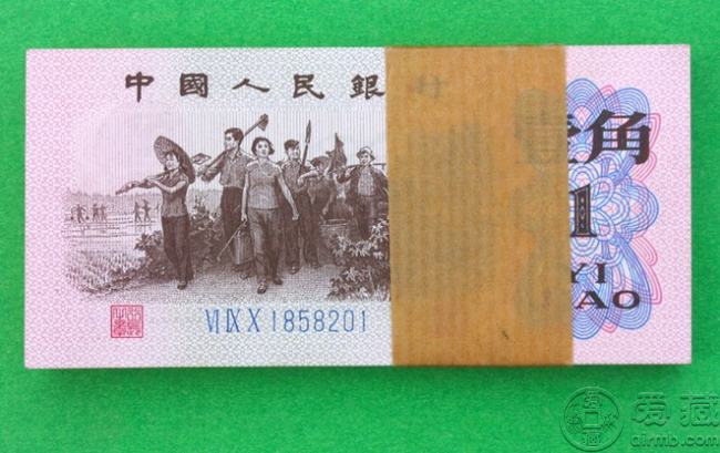 第三套人民币的一角