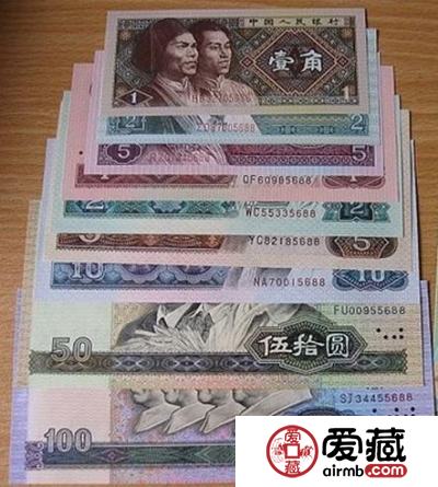 第四套人民币收藏浅谈