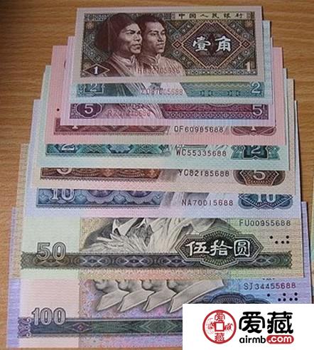 第四套人民币收藏浅谈