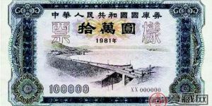 国库券发行极具时代特色