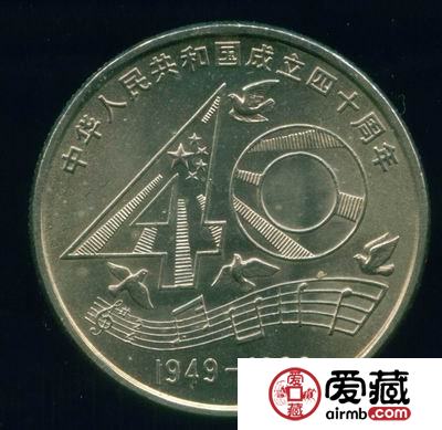 建国四十周年纪念币收藏介绍