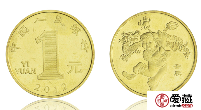 2012龍年生肖紀(jì)念幣收藏價(jià)值非凡