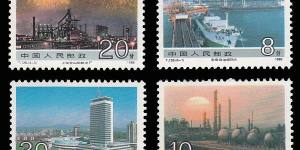 T128 社会主义建设成就（第一组）邮票动态
