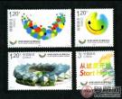第26届世界大学生夏季运动会邮票不容小觑