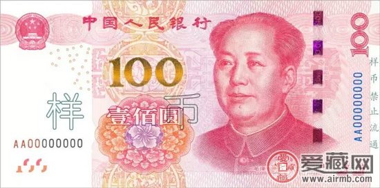 浅议第五套人民币第三版100元钞券的问世