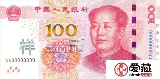 浅议第五套人民币第三版100元钞券的问世