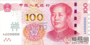 浅议第五套人民币第三版100元钞券的问世