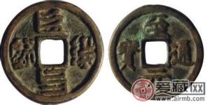 元代四體文錢，真是各民族交易的通幣嗎？