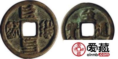 元代四体文钱，真是各民族交易的通币吗？