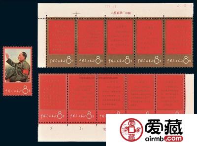 毛主席语录邮票的价值和内容解析