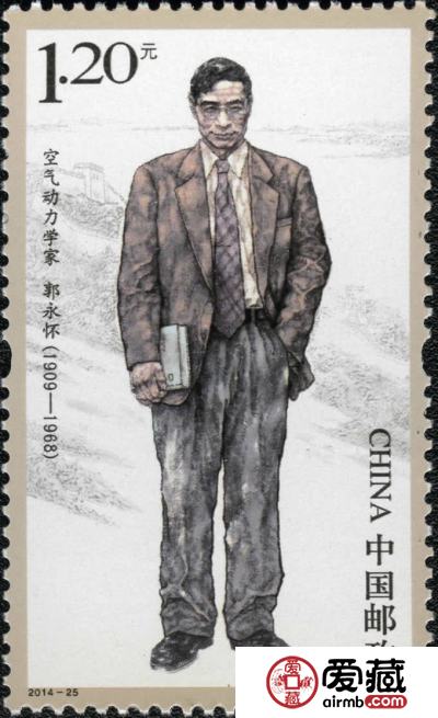 《中国现代科学家(六）》邮票面世，系列收藏是首选