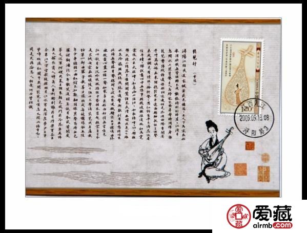 邮票上的“诗词歌赋”