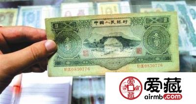 人民币收藏价值也高 老版3元价值3万