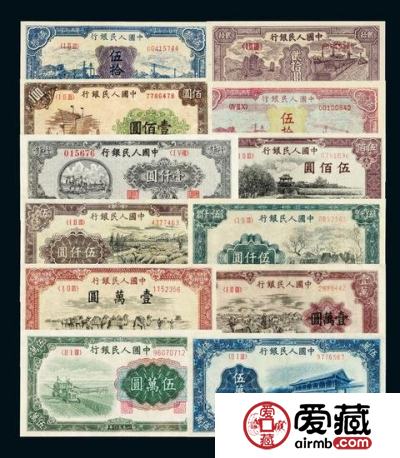第一版人民币六十枚大全套亮相北京诚轩秋拍