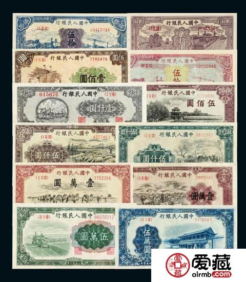 第一版人民币六十枚大全套亮相北京诚轩秋拍