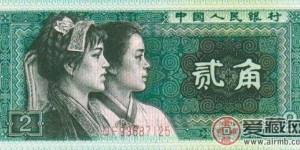 第四版人民币是否值得您去收藏