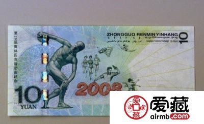 奥运钞的文化内涵不言而喻