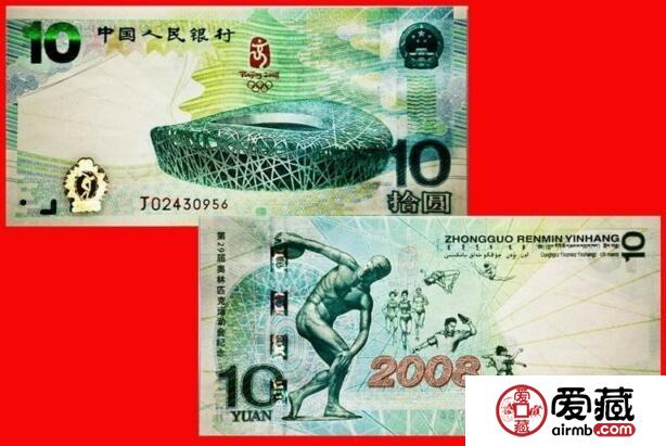 奥运会纪念钞收藏知多少