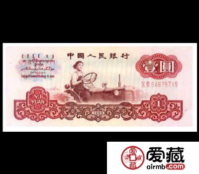 1960年1元纸币价格与市场