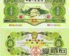 1953年版人民币——老去的故事