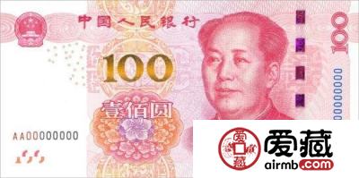 第五套新版100元人民币定于双11后发行