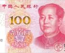 第五套新版100元人民币定于双11后发行