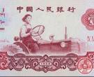 关于1960年一元纸币收藏介绍