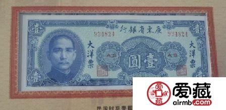 钱币收藏火热 民国钞重受收藏者追捧