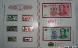 人民幣珍藏冊的收藏價(jià)值決非小可