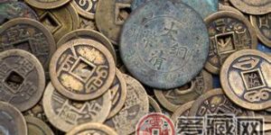 古钱币鉴定知识