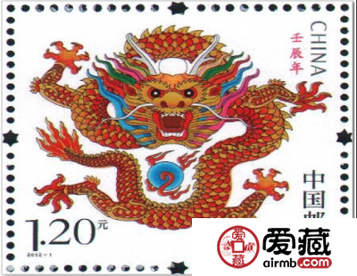 价格一波三折的2012龙年邮票