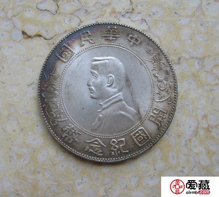  孙中山纪念金银币介绍