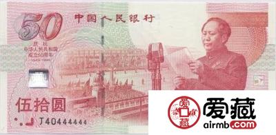 纪念钞收藏技巧详细解析