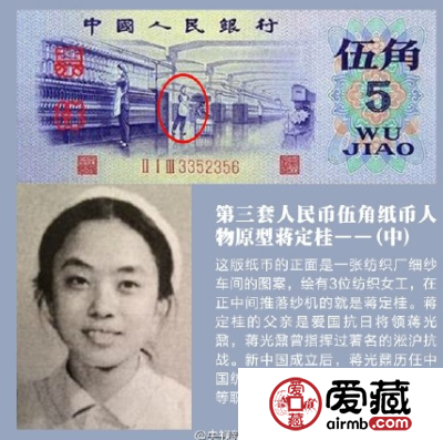 老版人民币上的人是谁 揭秘老版人民币的人物原型